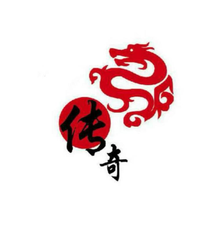 臻传奇美业