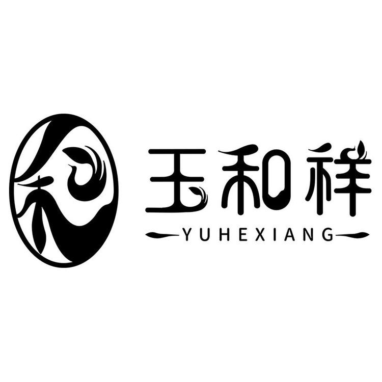 玉和祥和祥玉石专卖店