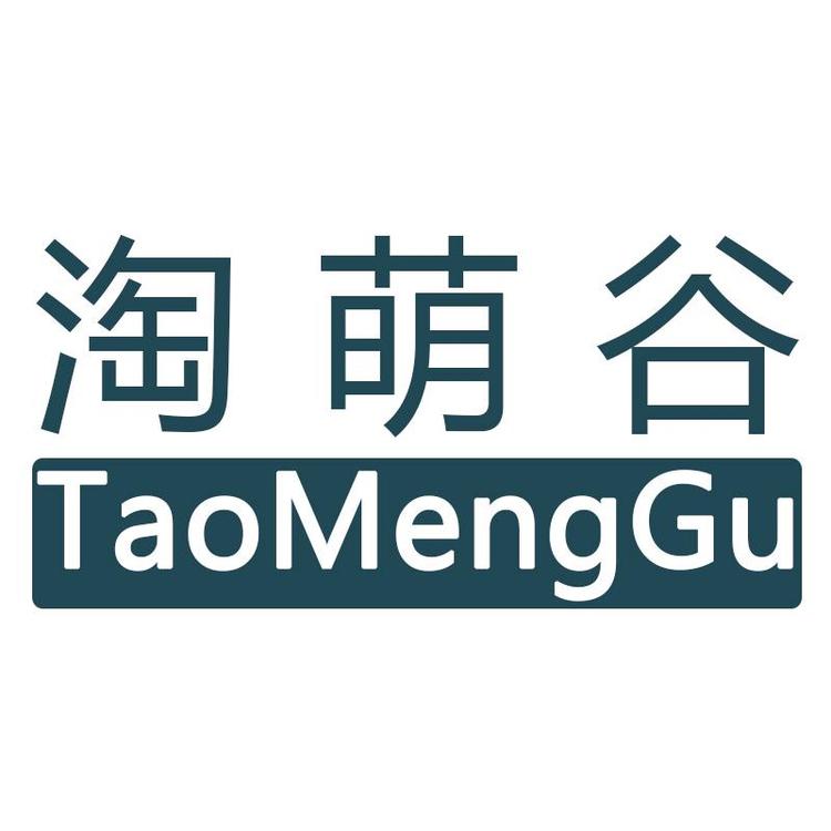 淘萌谷