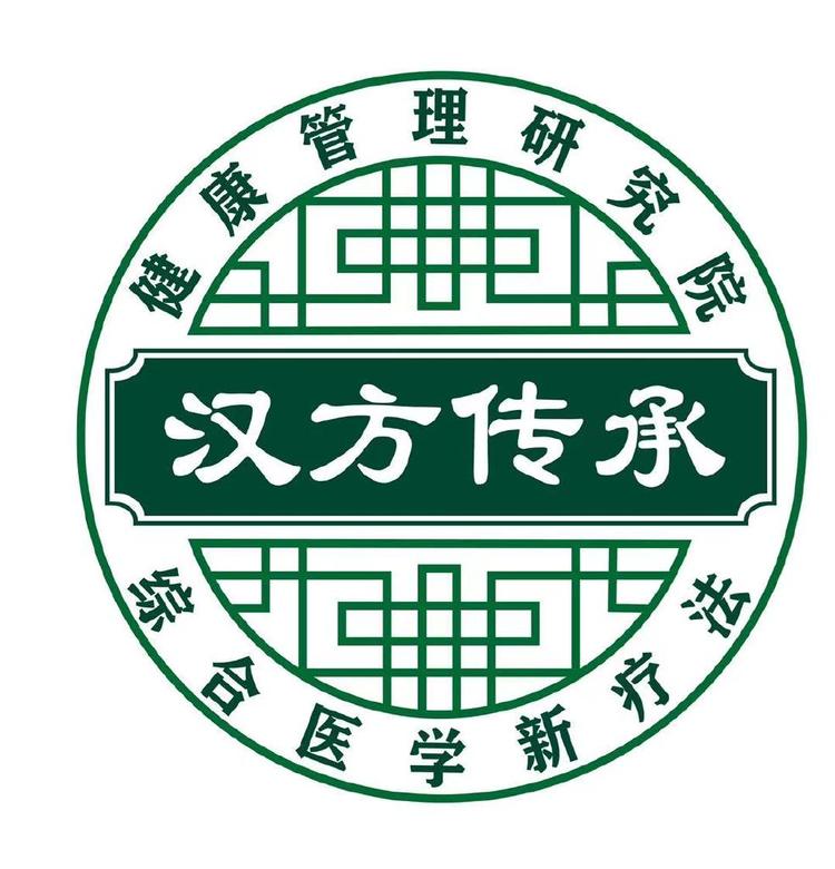 汉方传承健康训练营