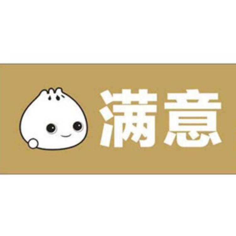 包满意港式包点