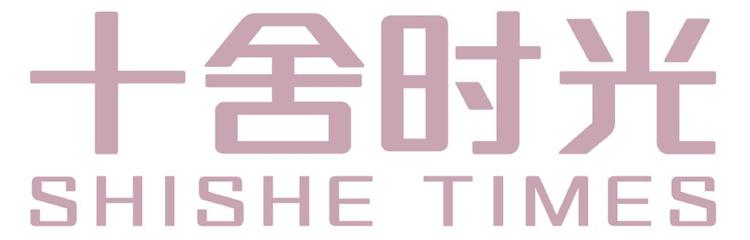 十舍时光内衣家居服企业店