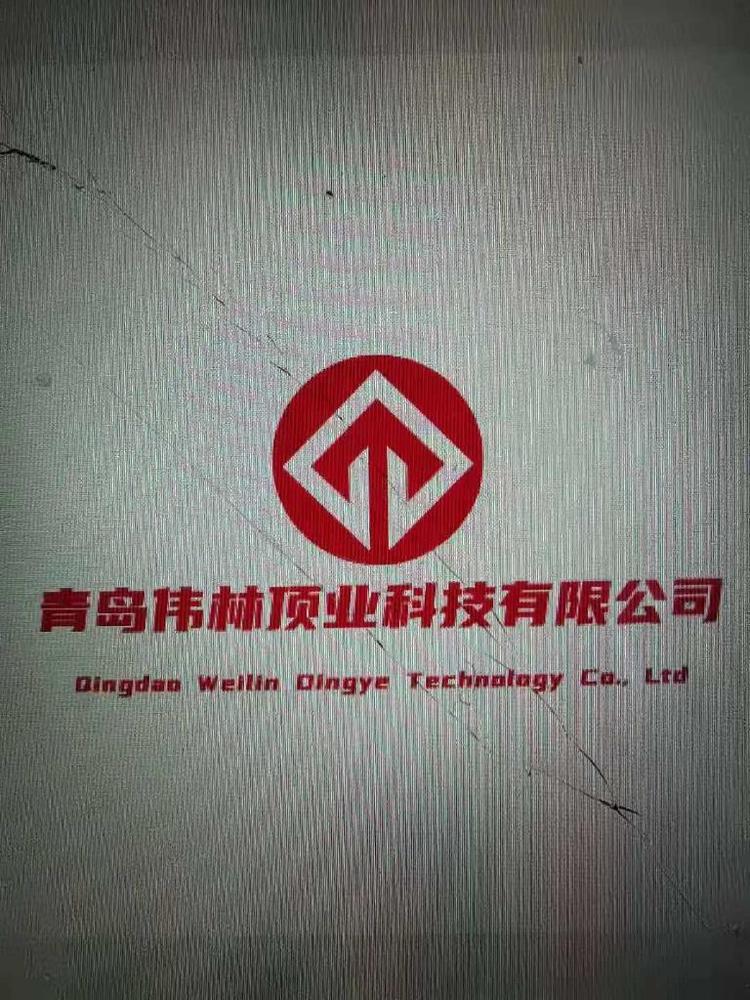 青岛伟林顶业科技有限公司的小店