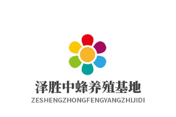 泽胜中蜂养殖基地