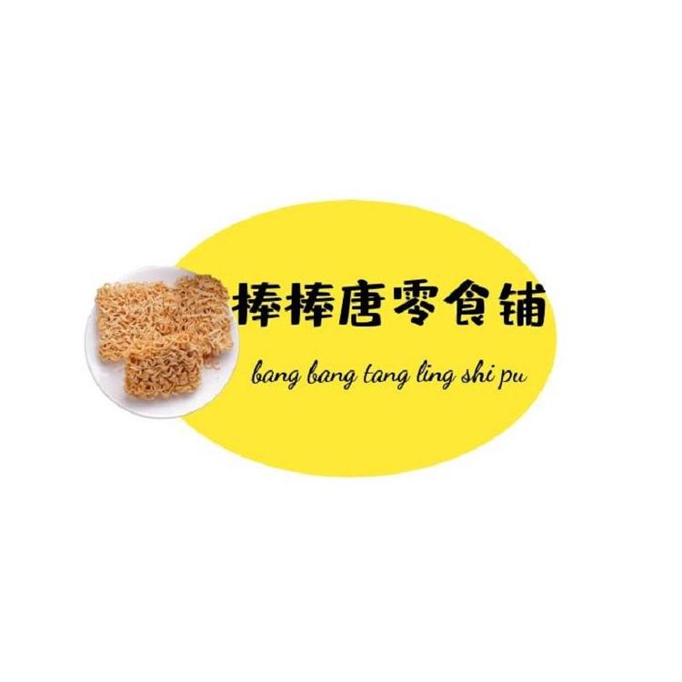 棒棒唐零食铺