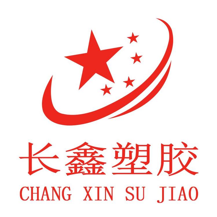 于都长鑫胶带厂