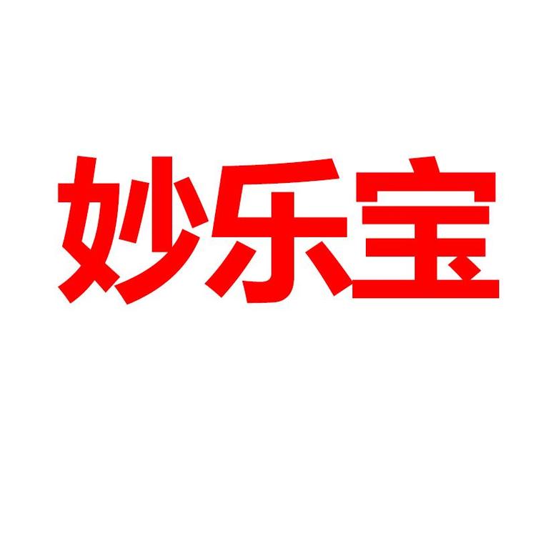 妙乐宝一次性内裤工厂店的店铺头像