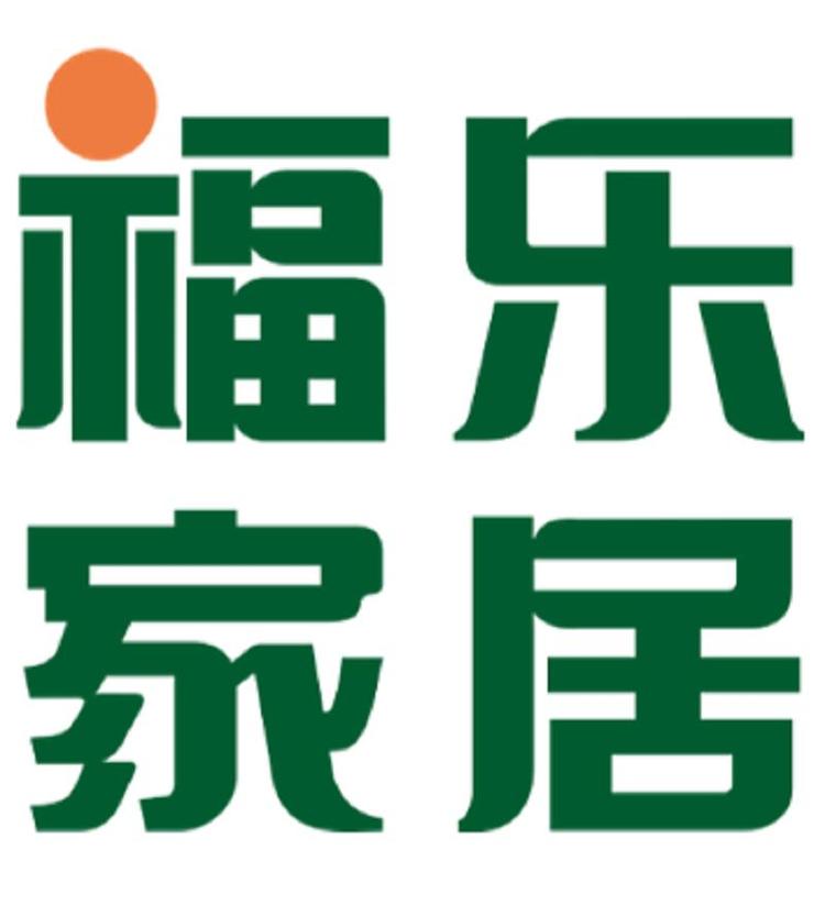 福乐生活