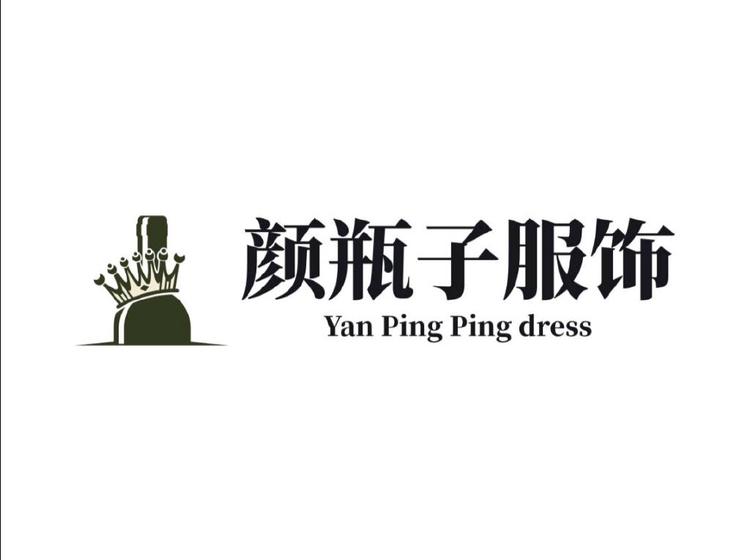 颜瓶子服饰店