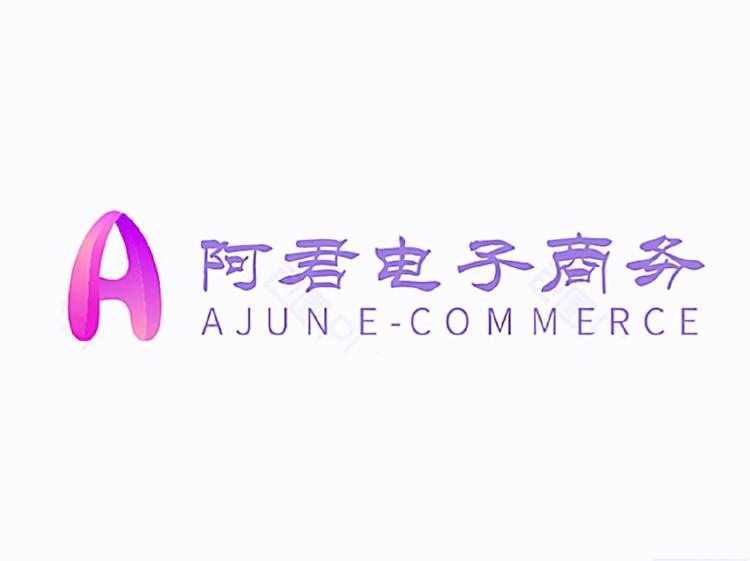 永康市阿君电子商务商行的小店