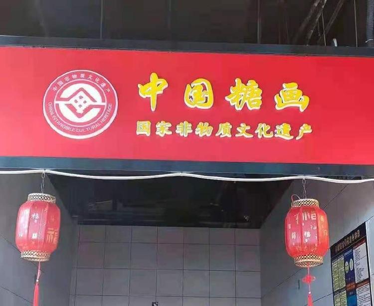 周天智的小店
