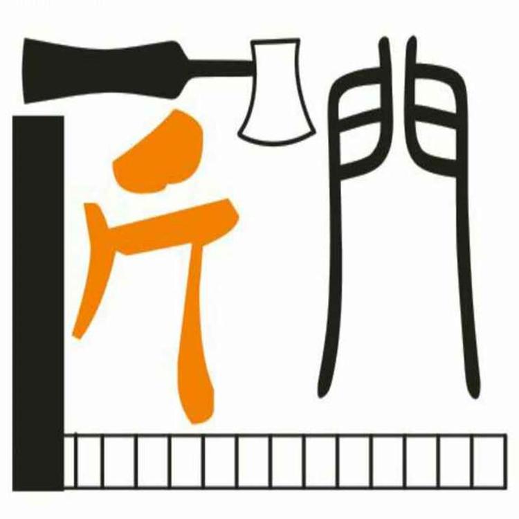 匠门守艺的小店