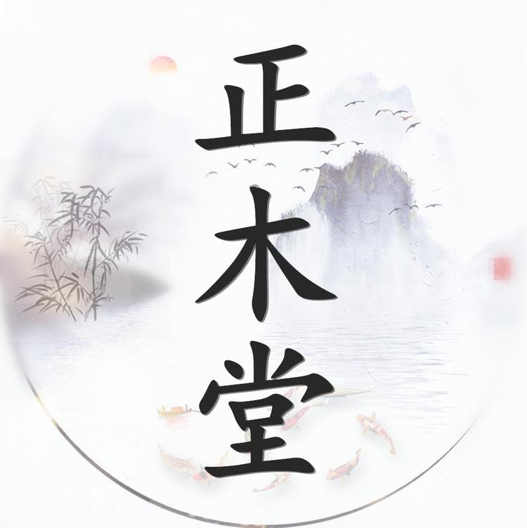 正木堂古典家具