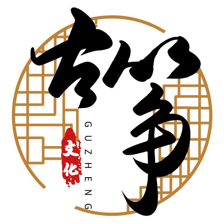 琴筝文化