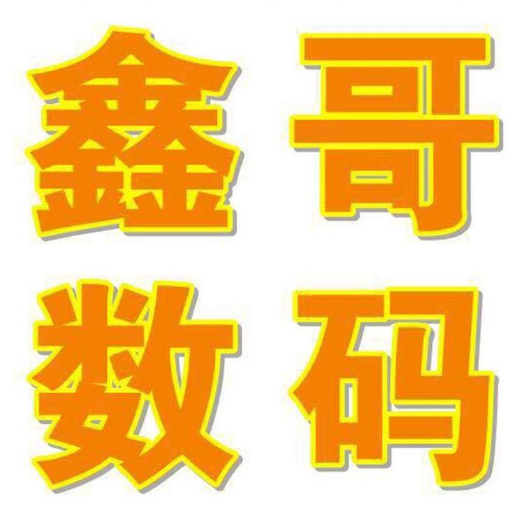 黄州区鑫哥手机维修部的小店