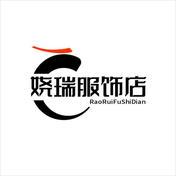 西咸新区沣东新城娆瑞服饰店的小店