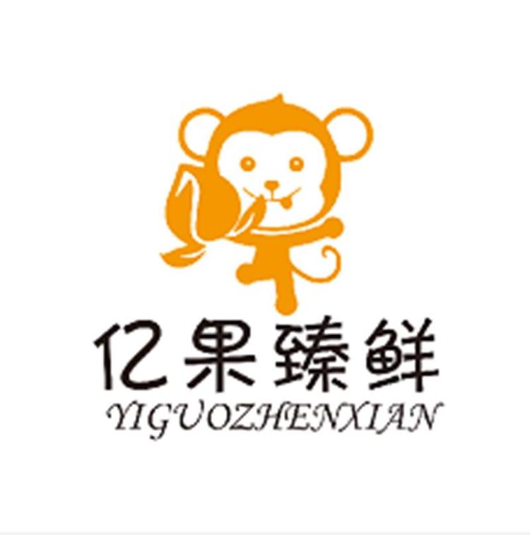 亿果臻鲜企业店