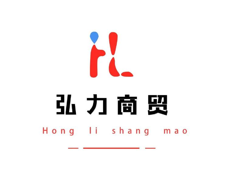 弘力休闲食品