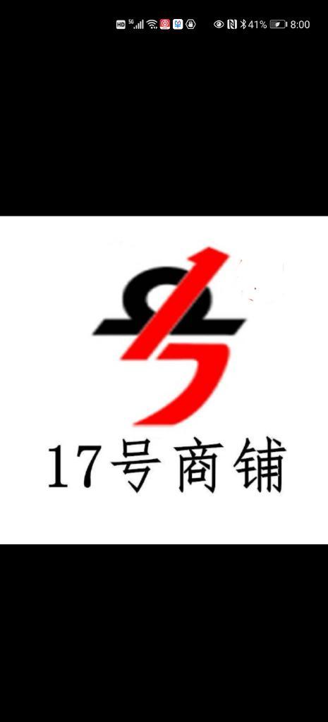 牡丹江市东安区尚层百货时期号商铺