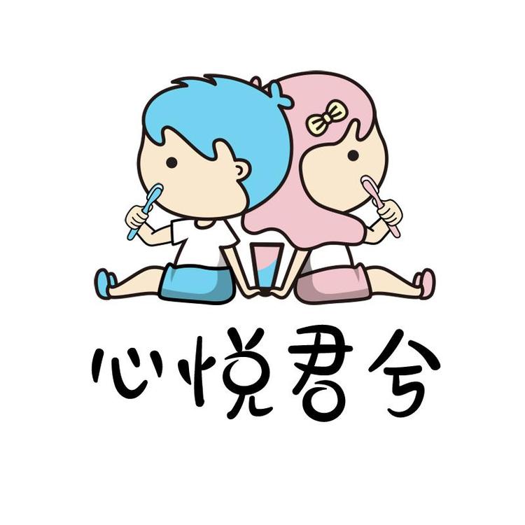 心悦君兮工贸家居日用专卖店