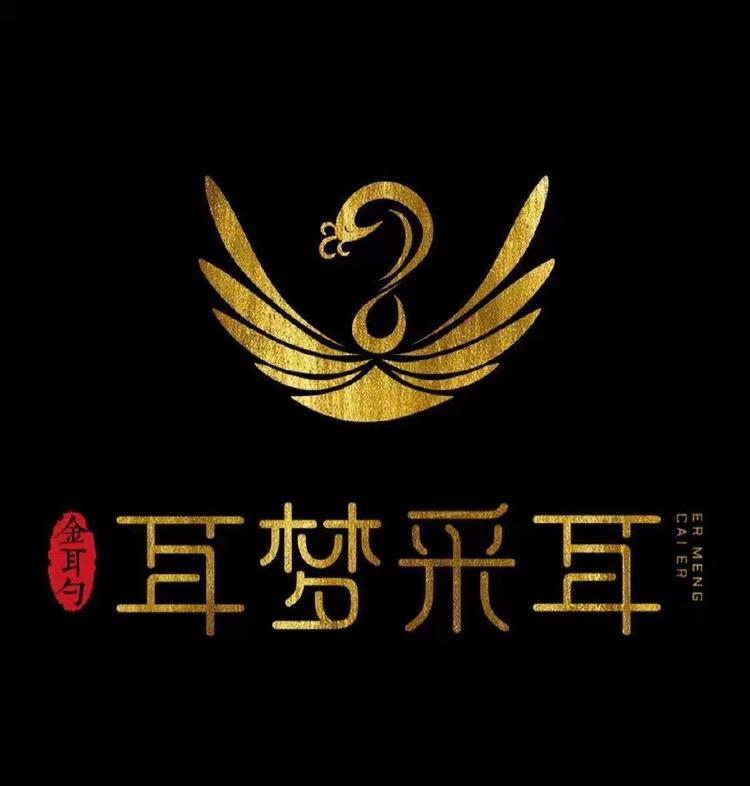仙桃市金耳勺耳梦采耳