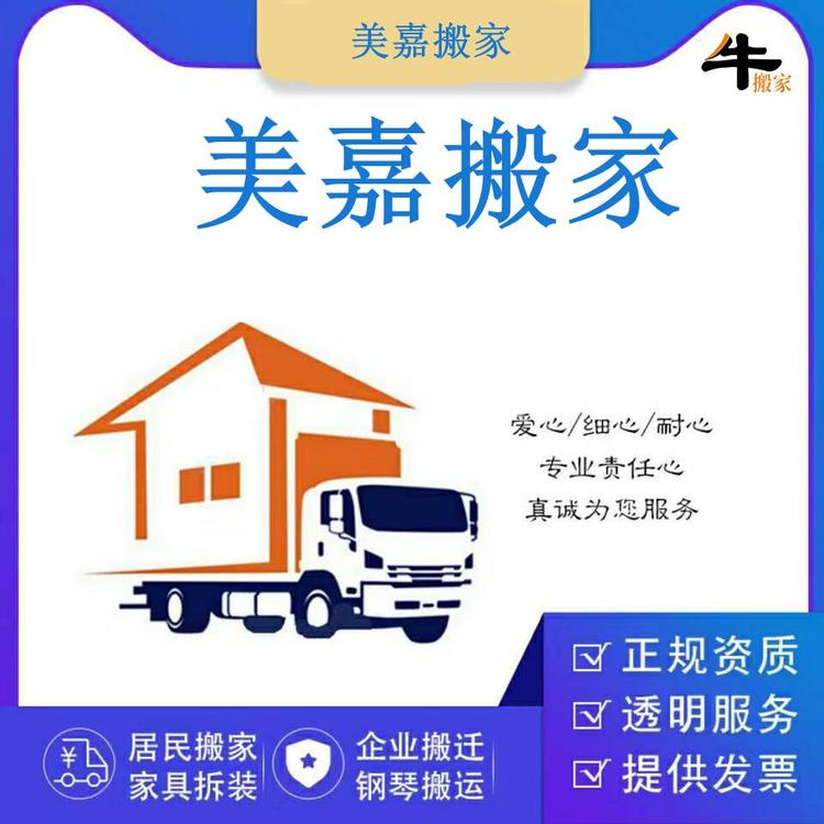 邓州市美嘉晶家政服务有限公司的小店