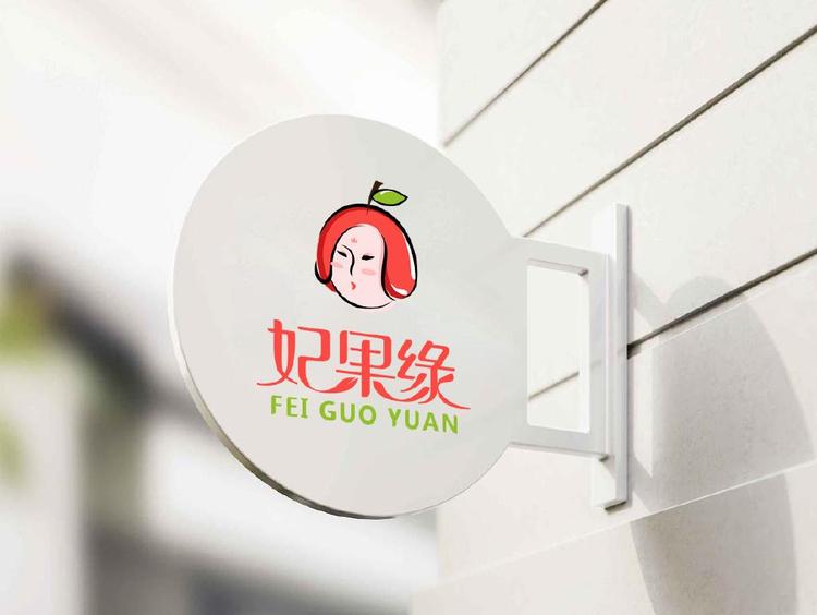 妃果缘水果连锁店（山亭总店）