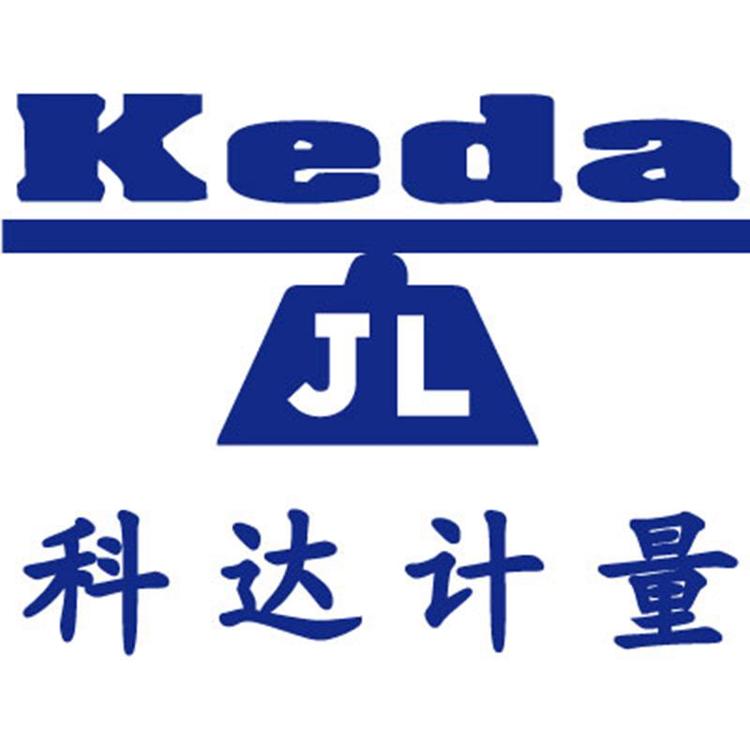广东科达计量科技有限公司的小店