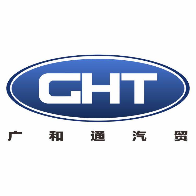 广和通汽贸的小店