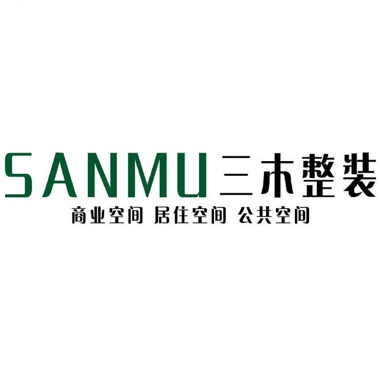 黎城县三木整体家装店个体店