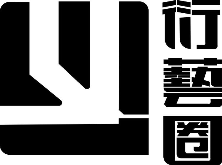 厦门艺起来网络科技有限公司的小店