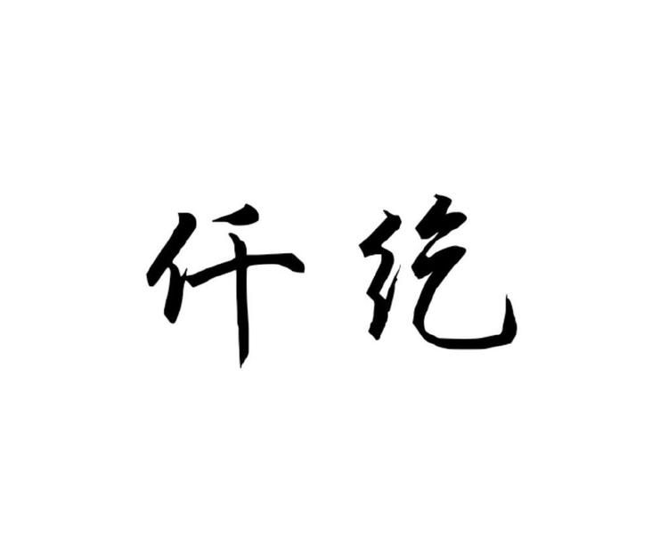 上海仟纥电子商务中心的小店