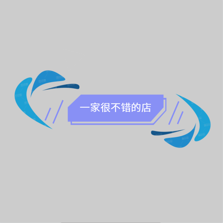 遂平县冯菊女装店