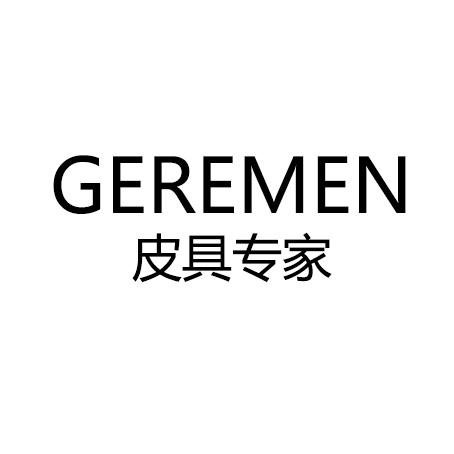 成都格拉曼商贸有限公司