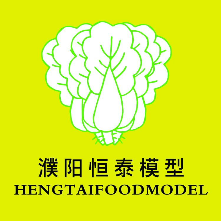 濮阳恒泰食品模型