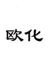 潍城区西关御品达人百货店
