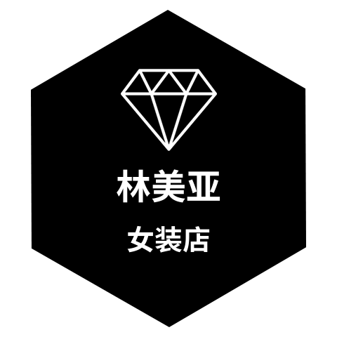 林美亚女装店