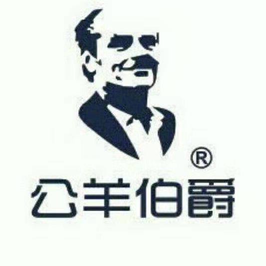 长鸿鞋厂