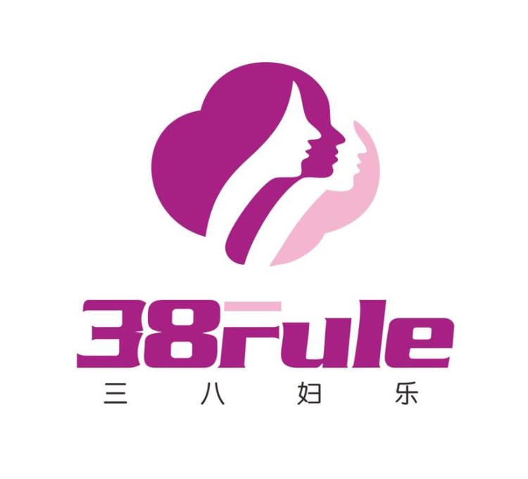 三八妇乐个护店