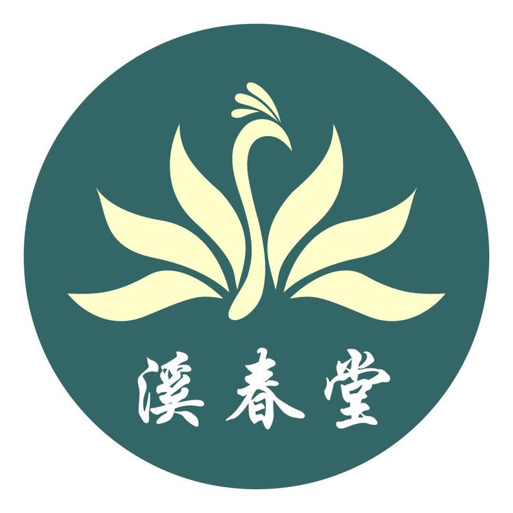 溪春堂传统服饰