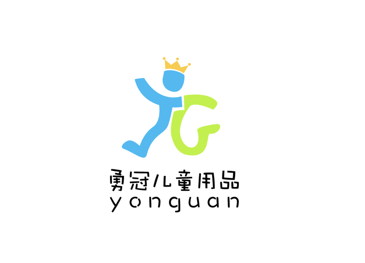 勇冠儿童用品