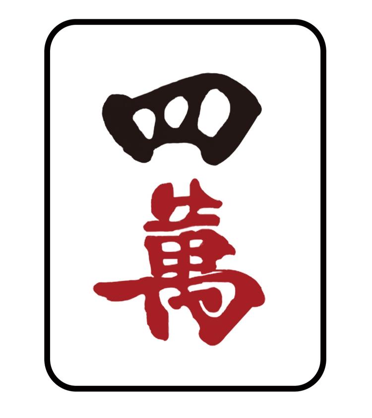 四万大叔杂货铺