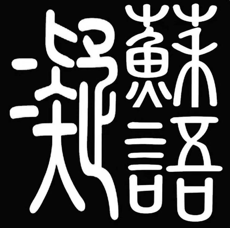 广州碧瑰媛化妆品科技有限公司