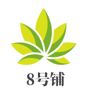 8号铺