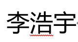 老酷儿号