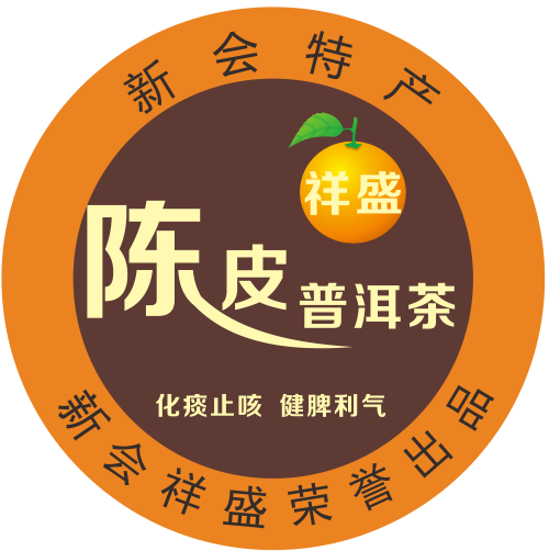 新会区会城祥盛陈皮柑普茶店