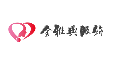 金雅典服装店