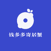 钱多多寄居蟹