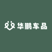 华鹏车品
