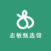 志敏甄选馆